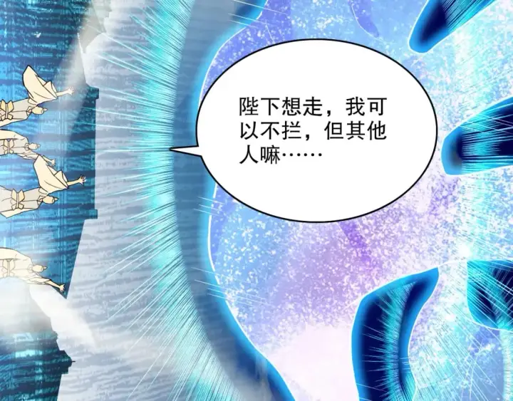 漫画《再不死我就真无敌了》第71章：什么？我又变强了！第43张图