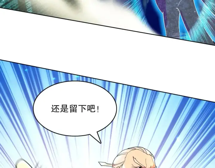 漫画《再不死我就真无敌了》第71章：什么？我又变强了！第45张图