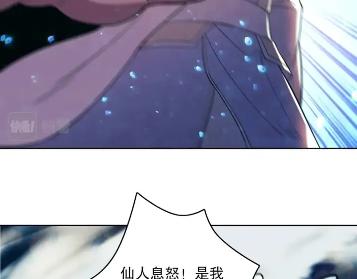 漫画《再不死我就真无敌了》第71章：什么？我又变强了！第47张图
