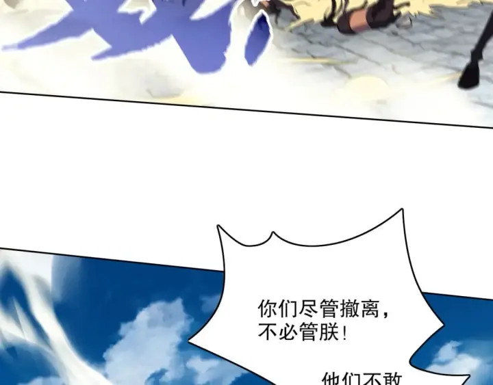 漫画《再不死我就真无敌了》第71章：什么？我又变强了！第53张图