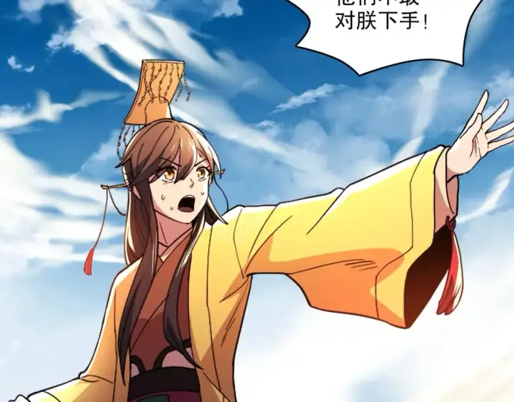 漫画《再不死我就真无敌了》第71章：什么？我又变强了！第54张图