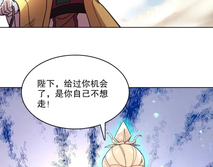 漫画《再不死我就真无敌了》第71章：什么？我又变强了！第55张图