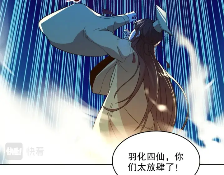 漫画《再不死我就真无敌了》第71章：什么？我又变强了！第59张图