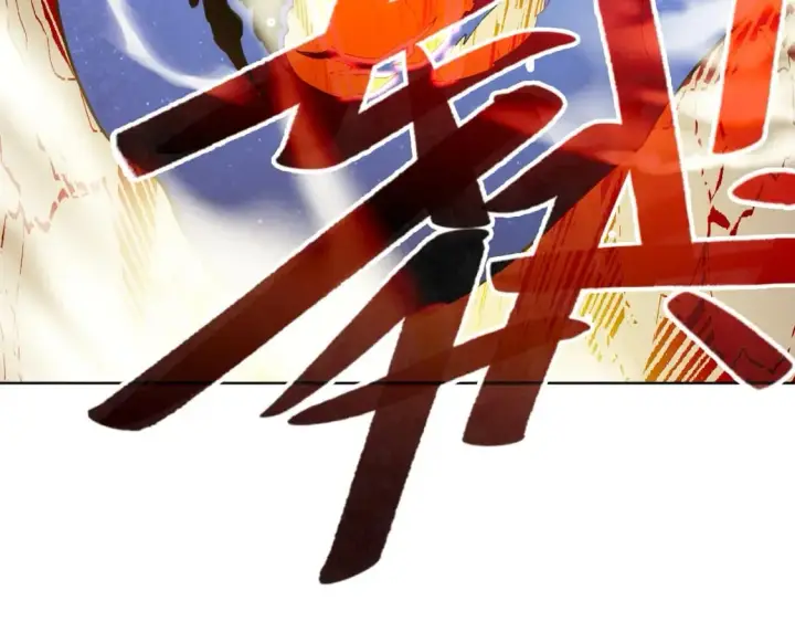 漫画《再不死我就真无敌了》第71章：什么？我又变强了！第62张图
