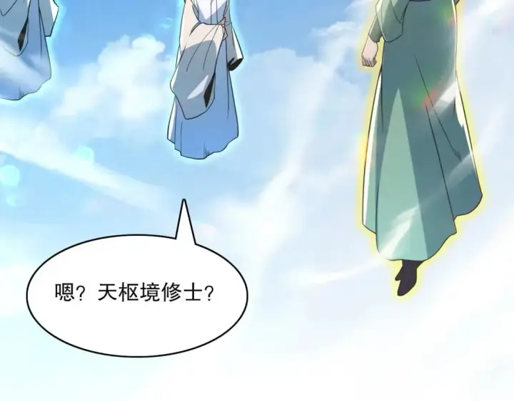 漫画《再不死我就真无敌了》第71章：什么？我又变强了！第65张图