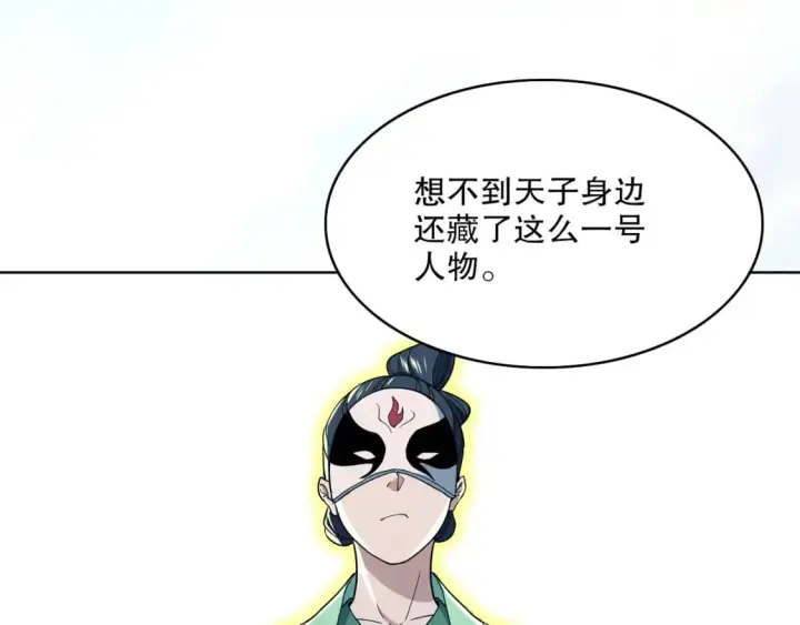 漫画《再不死我就真无敌了》第71章：什么？我又变强了！第66张图