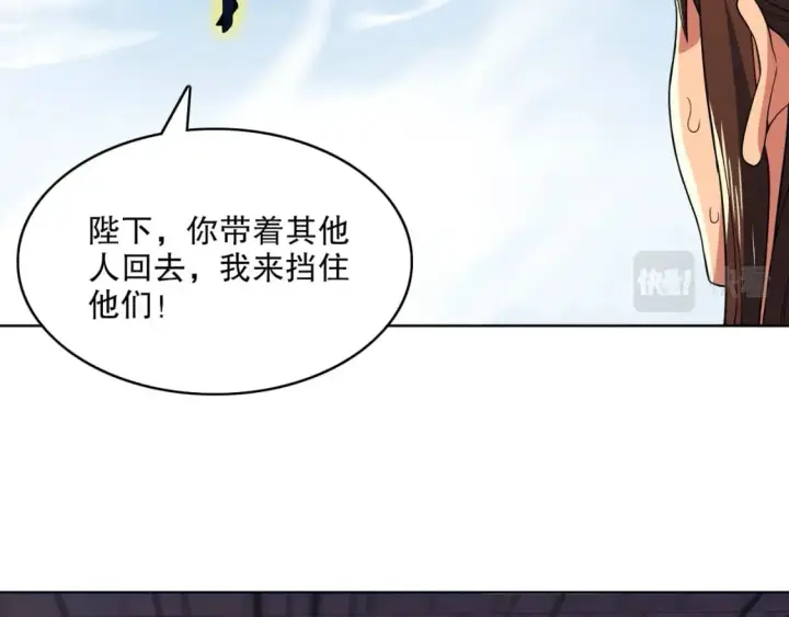 漫画《再不死我就真无敌了》第71章：什么？我又变强了！第70张图