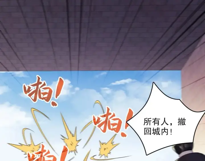 漫画《再不死我就真无敌了》第71章：什么？我又变强了！第71张图