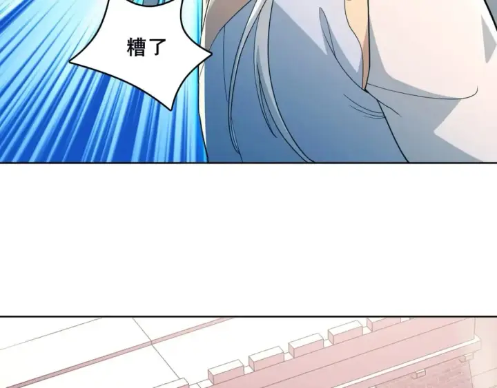 漫画《再不死我就真无敌了》第71章：什么？我又变强了！第84张图