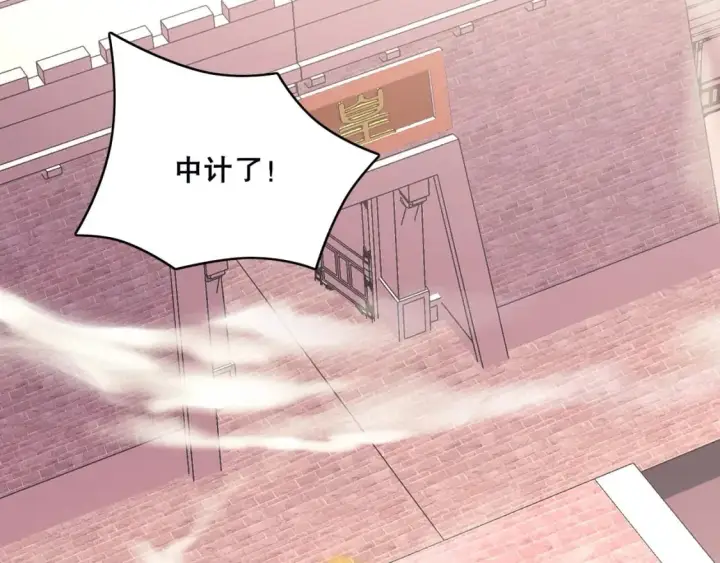 漫画《再不死我就真无敌了》第71章：什么？我又变强了！第85张图