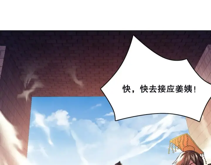 漫画《再不死我就真无敌了》第71章：什么？我又变强了！第88张图