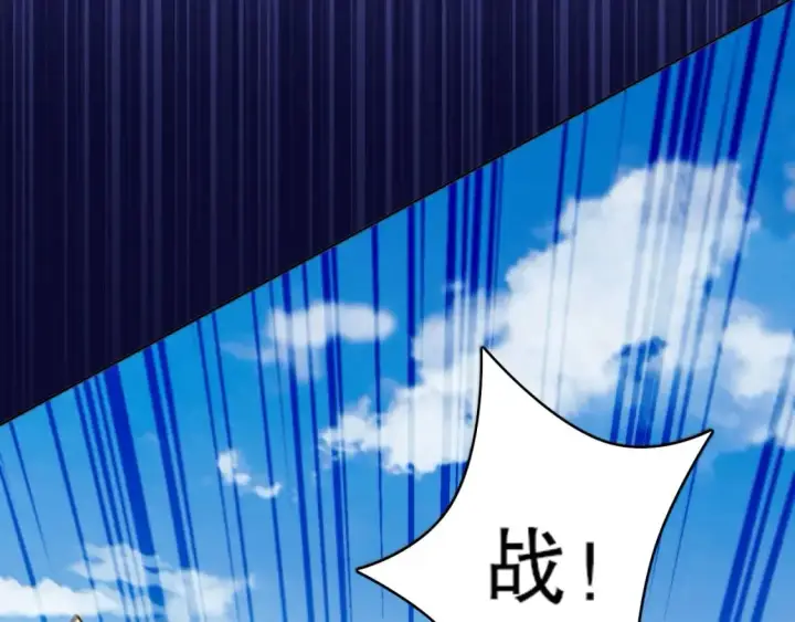 漫画《再不死我就真无敌了》第71章：什么？我又变强了！第9张图