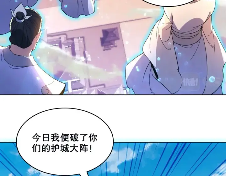 漫画《再不死我就真无敌了》第71章：什么？我又变强了！第91张图