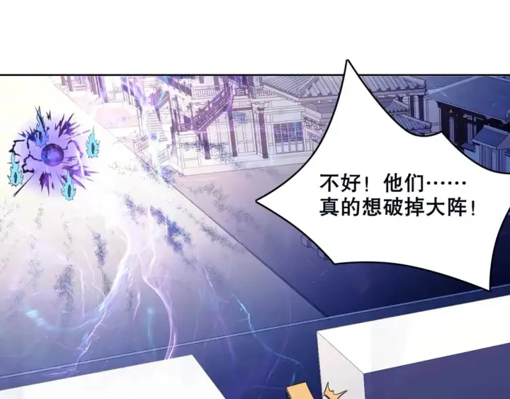 漫画《再不死我就真无敌了》第71章：什么？我又变强了！第99张图