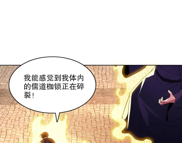 漫画《再不死我就真无敌了》第72章：你终于回来了！第100张图
