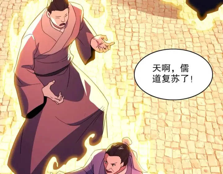 漫画《再不死我就真无敌了》第72章：你终于回来了！第101张图