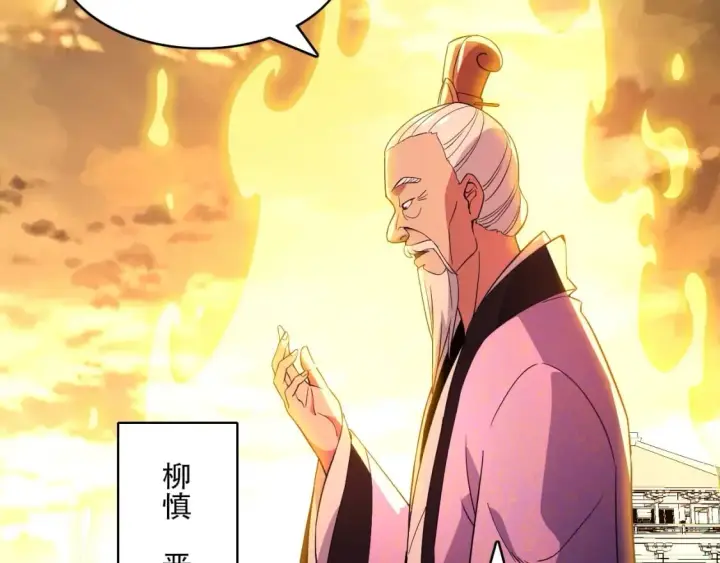 漫画《再不死我就真无敌了》第72章：你终于回来了！第103张图
