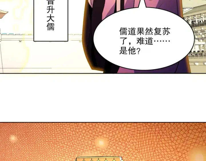 漫画《再不死我就真无敌了》第72章：你终于回来了！第104张图
