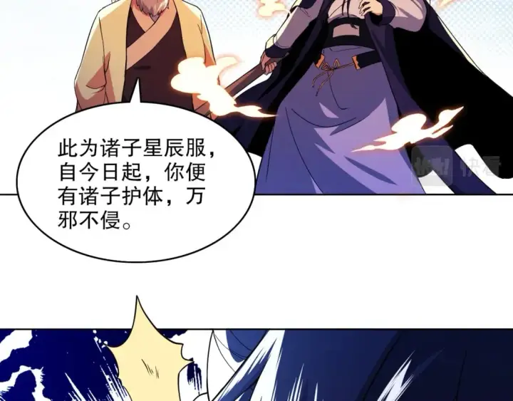 漫画《再不死我就真无敌了》第72章：你终于回来了！第24张图