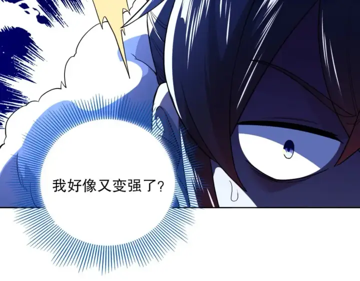 漫画《再不死我就真无敌了》第72章：你终于回来了！第25张图