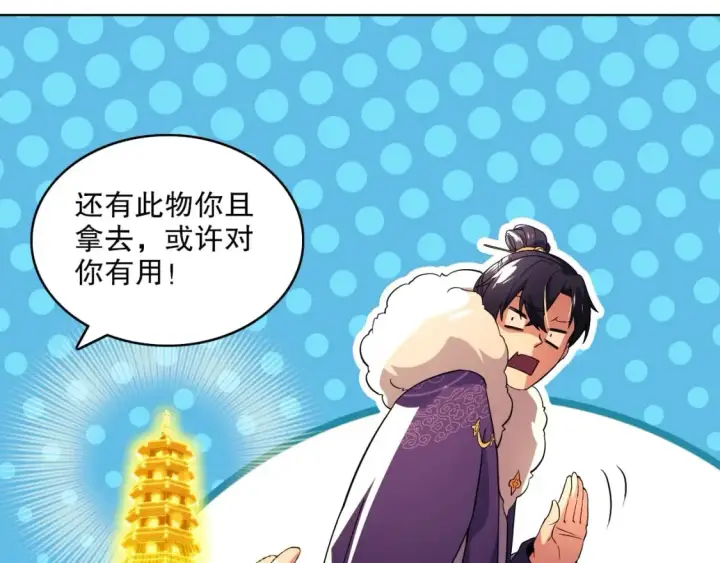 漫画《再不死我就真无敌了》第72章：你终于回来了！第26张图