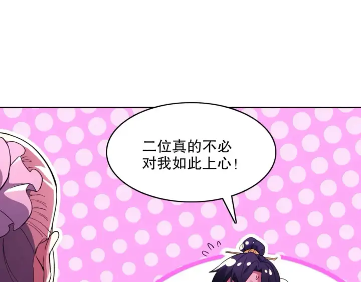 漫画《再不死我就真无敌了》第72章：你终于回来了！第31张图