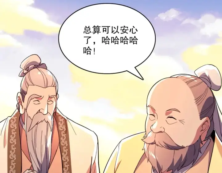 漫画《再不死我就真无敌了》第72章：你终于回来了！第33张图