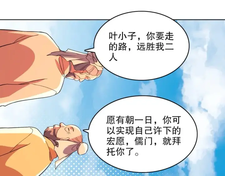 漫画《再不死我就真无敌了》第72章：你终于回来了！第35张图