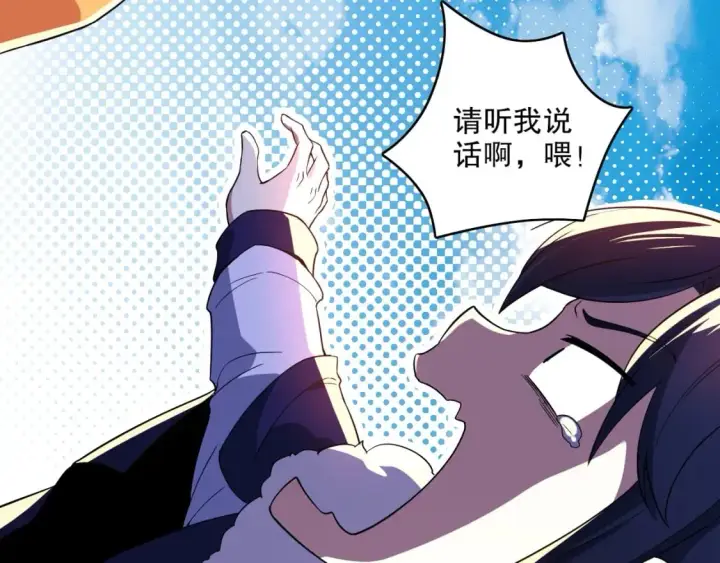 漫画《再不死我就真无敌了》第72章：你终于回来了！第36张图