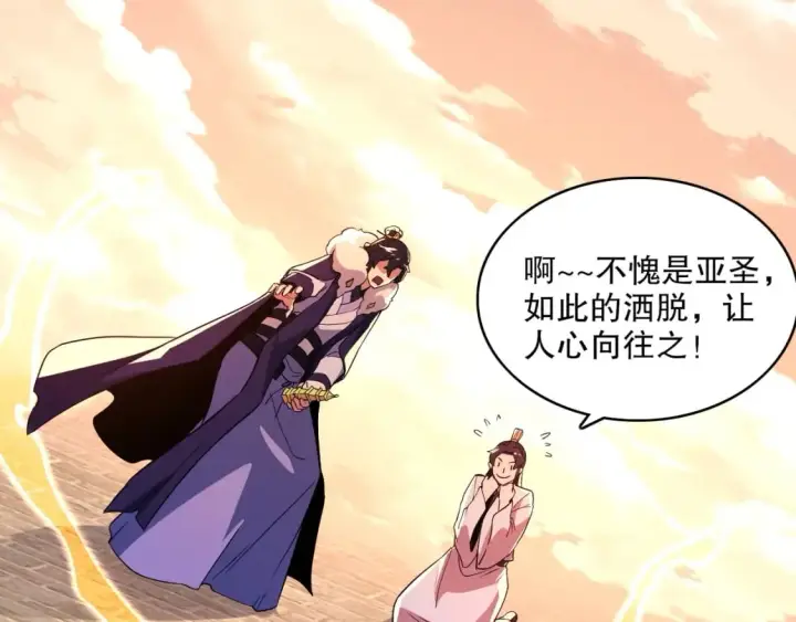 漫画《再不死我就真无敌了》第72章：你终于回来了！第38张图