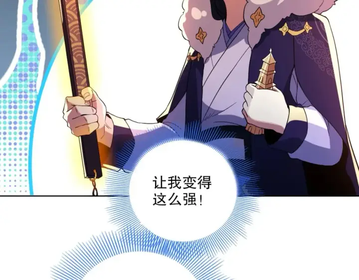 漫画《再不死我就真无敌了》第72章：你终于回来了！第42张图