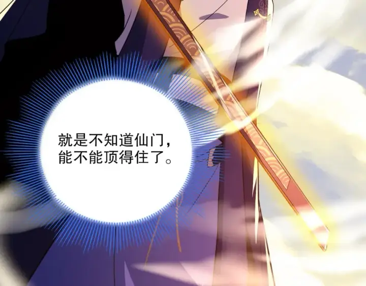 漫画《再不死我就真无敌了》第72章：你终于回来了！第44张图
