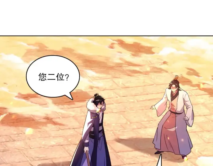 漫画《再不死我就真无敌了》第72章：你终于回来了！第5张图