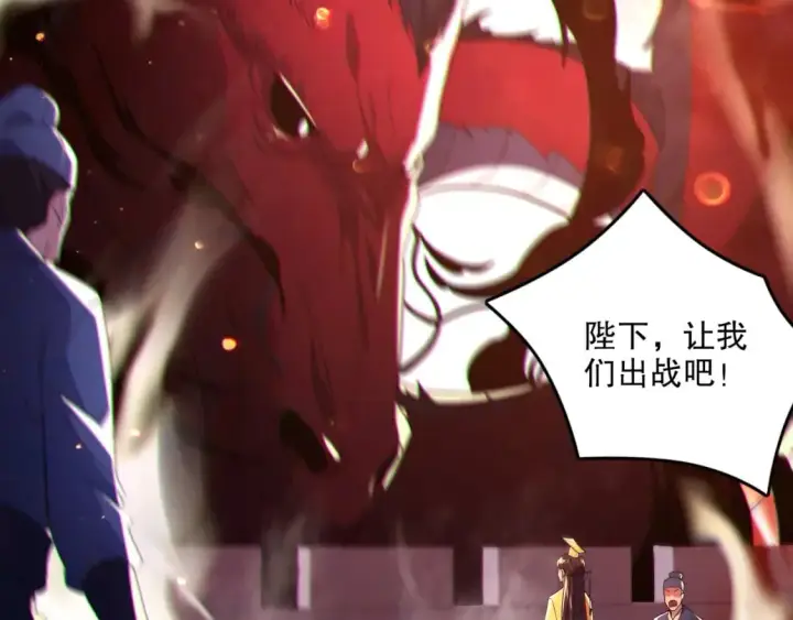 漫画《再不死我就真无敌了》第72章：你终于回来了！第50张图