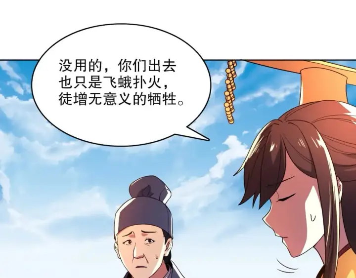 漫画《再不死我就真无敌了》第72章：你终于回来了！第52张图