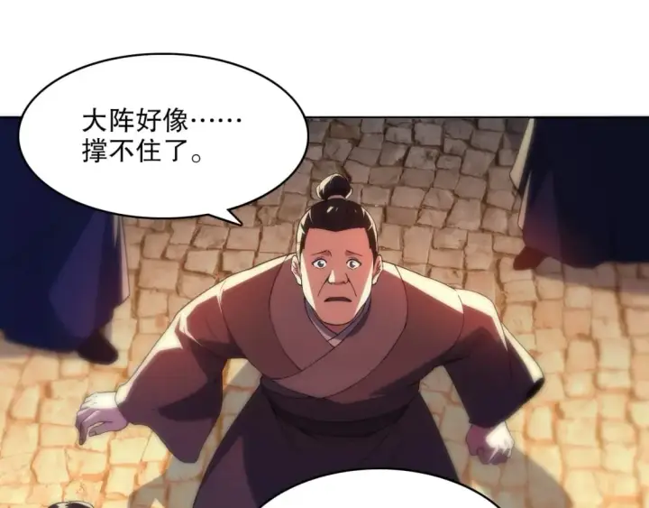 漫画《再不死我就真无敌了》第72章：你终于回来了！第71张图