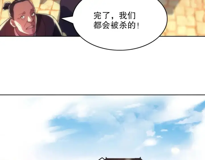 漫画《再不死我就真无敌了》第72章：你终于回来了！第72张图