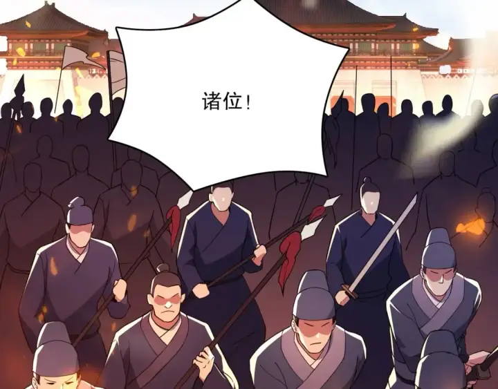 漫画《再不死我就真无敌了》第72章：你终于回来了！第73张图