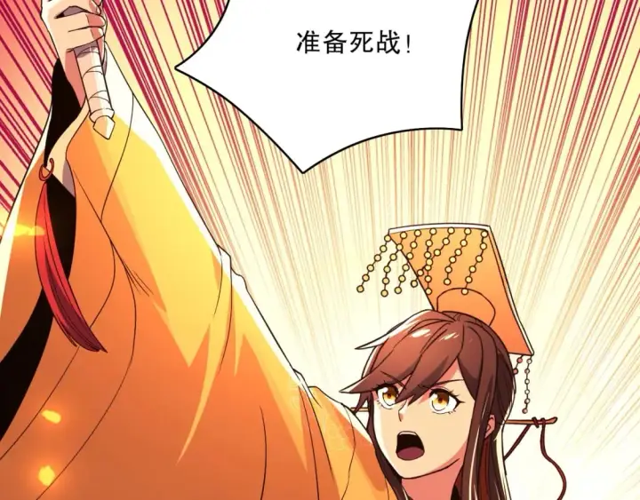 漫画《再不死我就真无敌了》第72章：你终于回来了！第76张图