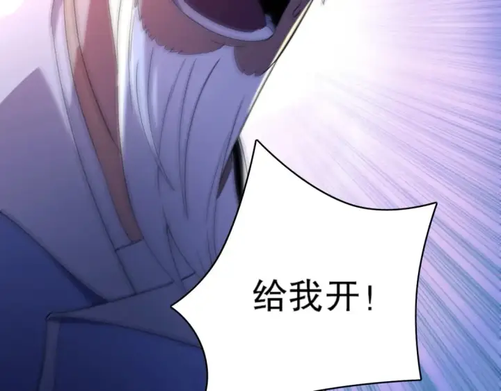 漫画《再不死我就真无敌了》第72章：你终于回来了！第81张图