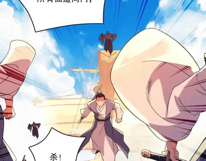 漫画《再不死我就真无敌了》第72章：你终于回来了！第85张图