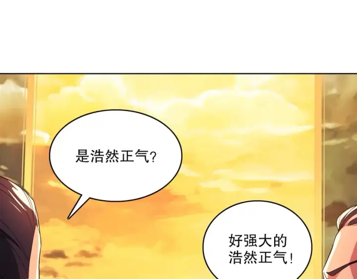 漫画《再不死我就真无敌了》第72章：你终于回来了！第94张图