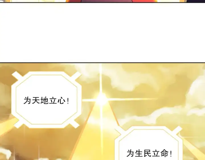 漫画《再不死我就真无敌了》第72章：你终于回来了！第96张图