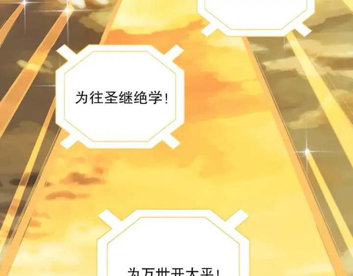 漫画《再不死我就真无敌了》第72章：你终于回来了！第97张图