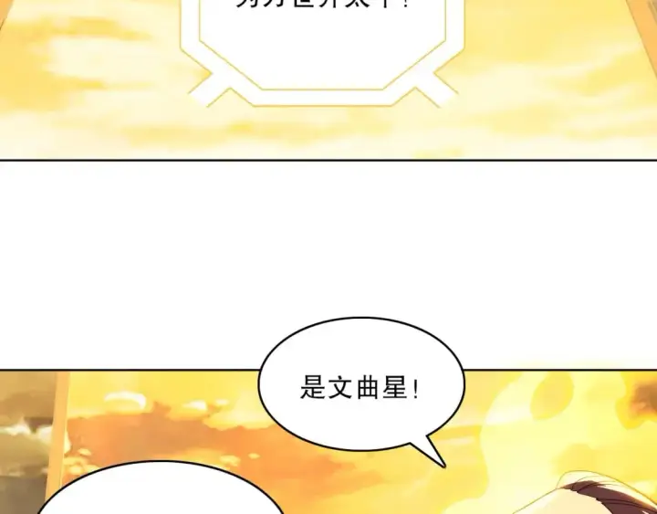 漫画《再不死我就真无敌了》第72章：你终于回来了！第98张图