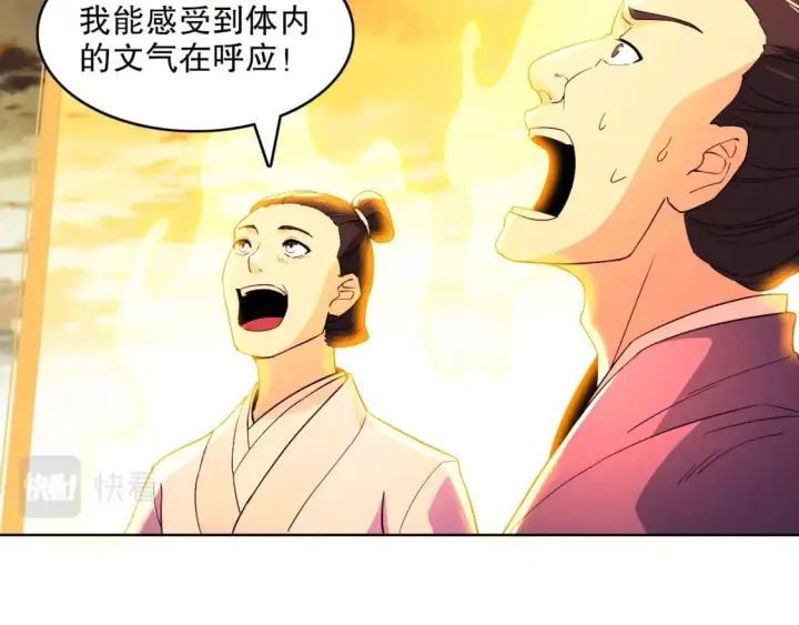 漫画《再不死我就真无敌了》第72章：你终于回来了！第99张图