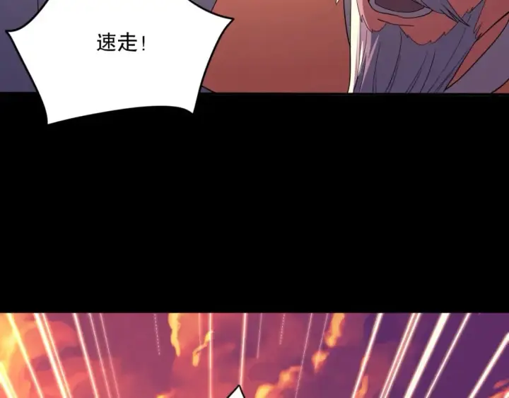 漫画《再不死我就真无敌了》第73话 让你们知道我的厉害！第100张图