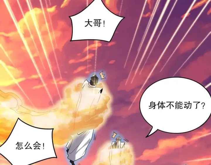漫画《再不死我就真无敌了》第73话 让你们知道我的厉害！第101张图