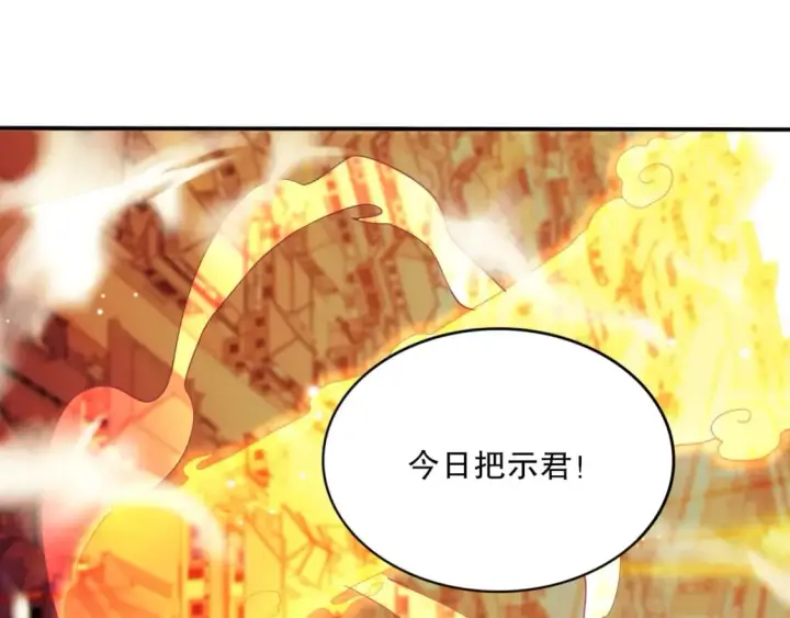 漫画《再不死我就真无敌了》第73话 让你们知道我的厉害！第104张图
