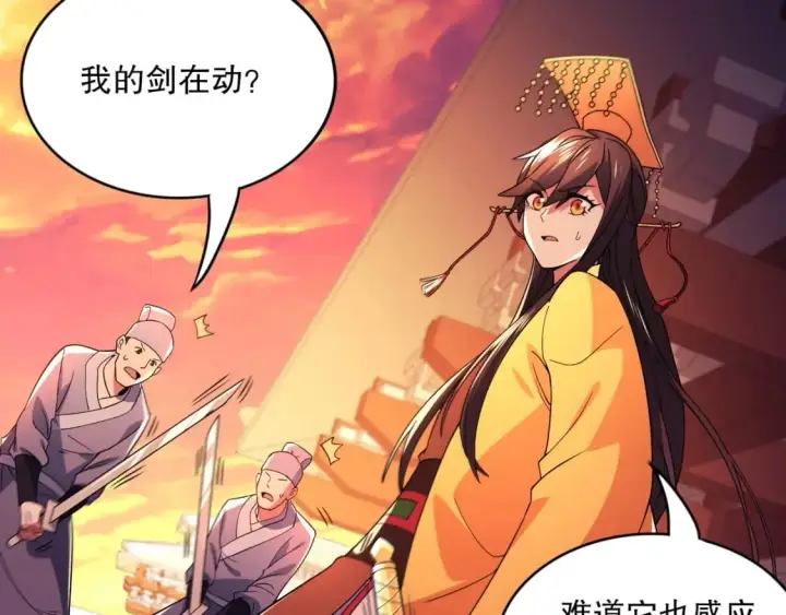 漫画《再不死我就真无敌了》第73话 让你们知道我的厉害！第107张图